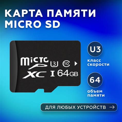 Карты памяти 64 ГБ MicroSD — купить на  .